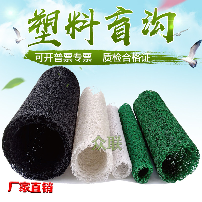 Municipal engineering new composite geotechnical drainage plastic blind ditch blind pipe underground compressive seepage drainage plastic permeable pipe