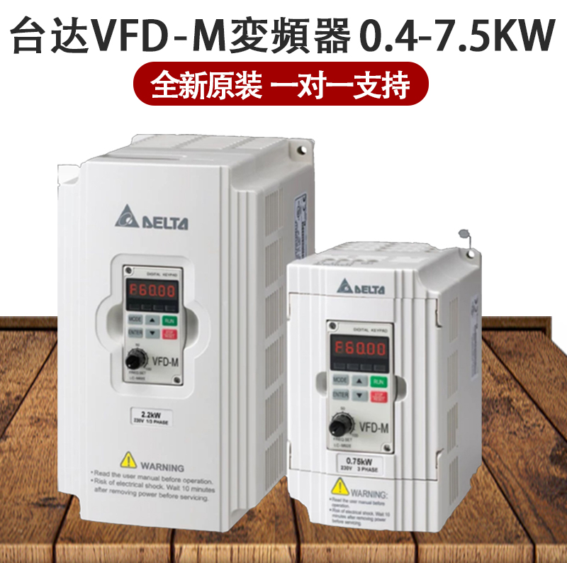 Frequency converter Taida frequency converter individual three-phase 0 4KW0 4KW0 5KW2 5KW2 2 5KW2 3 7 5 5 7 5KW-Taobao