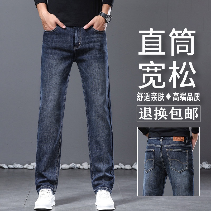 High-End Lee Jeans for Men, Straight-Leg, Loose Fit, 2026 New Autumn and Winter Washed Business Casual Long Pants, Trendy Brand