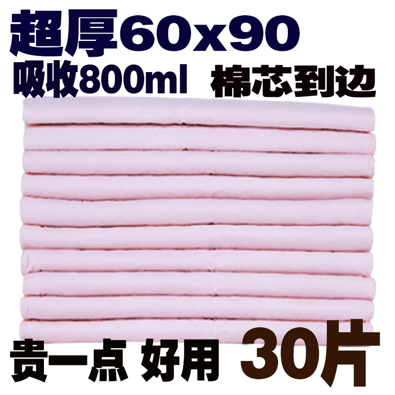 Disposable nursing pad 60 x 90 Care pad Medical thickening Large number of adult anti-urine pad for elderly thickening