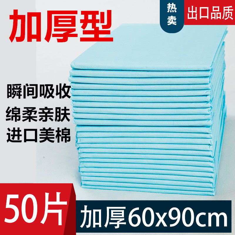 Disposable mat nursing mat health care mat for old urine pad for old man with disposable urine cushion thickening