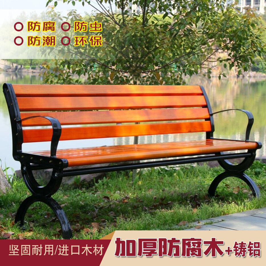 Park Chair Outdoor bench bench garden chair anti-corrosion wood long rows chair cast aluminum cast iron seat