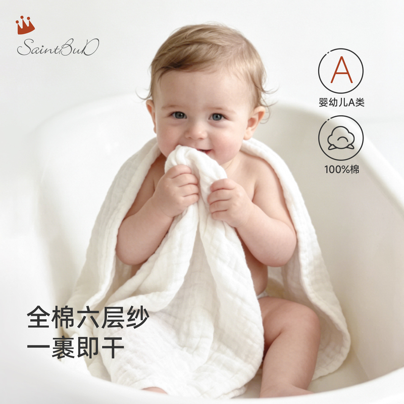 Saintbud Baby Pure Cotton Gauze Bath Towel Is Super Soft and Absorbent, Newborn Kidsren's Bath Blanket, Wrap Towel and Blanket