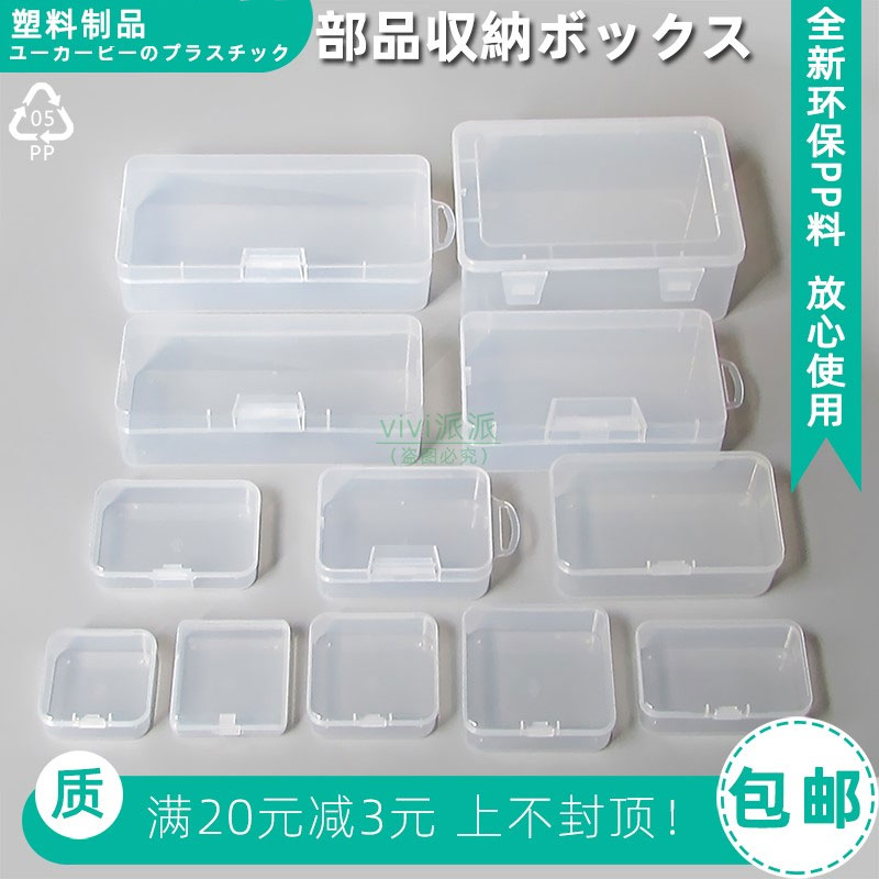 Small Containing Box Plastic Transparent Box Documents Card Finishing Box Sample Packaging Box Mini Oblong-turn box