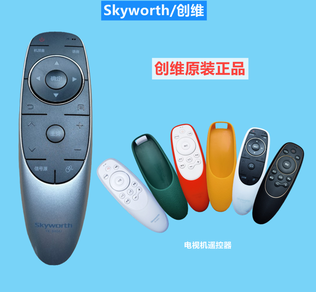 Original Loaded Innovative LCD TV Remote YK-8401H J General YK-8404J 49 55 65G9200
