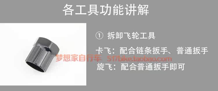 Outils pour vélo - Ref 2290957 Image 13