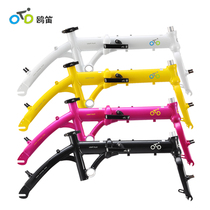 OTD o flute folding bicycle 14 inch frame 412 folding car aluminum alloy frame 14 changed 16 inch head tube