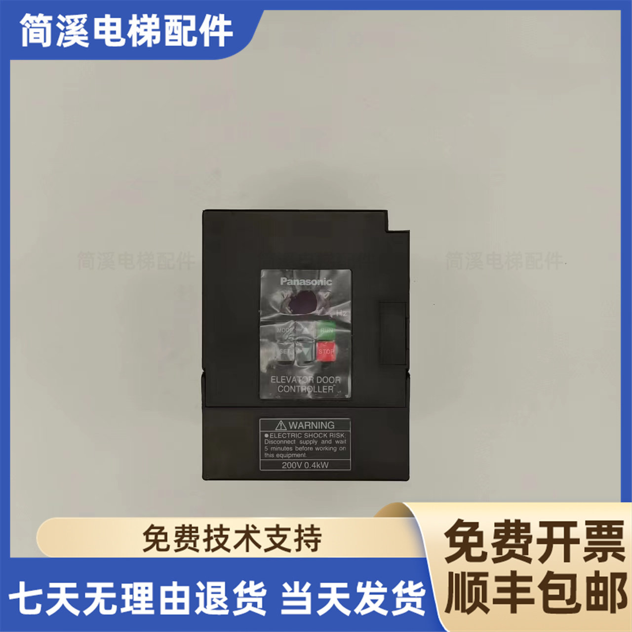 Pine Down Door Engine Frequency Converter Controller Door Machine Box Elevator Accessories AAD03011DK AAD0302DKT-Taobao