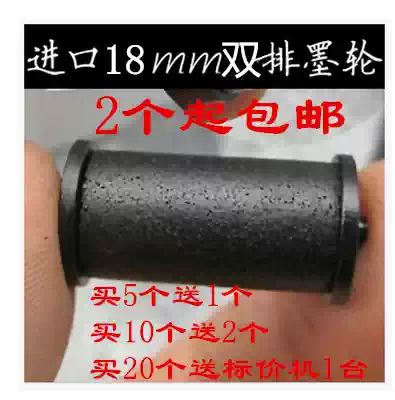 Original imported double row pricing machine pricing machine MX-6600 special ink cartridge ink wheel