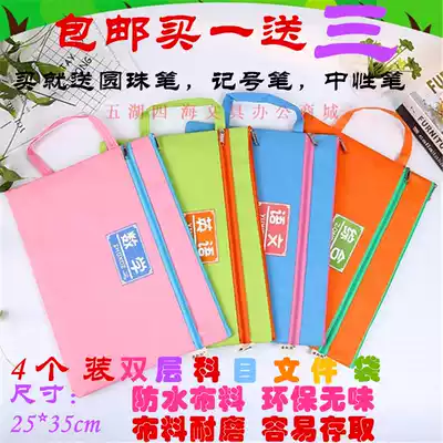 A set of double-layer student subject classification storage bag portable information bag subject Oxford cloth textbook file bag