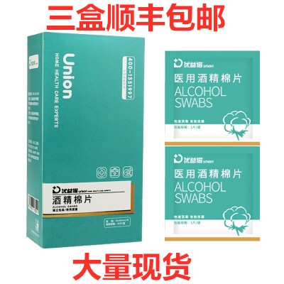 Spot 7 Alcohol cotton sheet disposable large number disinfection wet towels Home disinfection sheet 100 slices 75 degrees Home alcohol