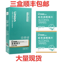 Spot 7 Alcohol Cotton Tablets Disposable Large Disinfection Wipes Household Disinfection Tablets 100 Tablets 75 Degree Household Alcohol