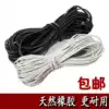 Rubber ring whip Iron gyro whip line Nylon one strand of old gyro whip tip luminous line Slightly thin strands of fitness whip rope