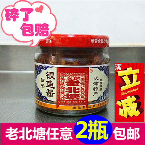 Tianjin North Tangt Property Old North Tangenzo Dining Shrimp Sauce Seafood Sauce Series Silver Fish Sauce Cooked Sauce Full of Cooked Sauce