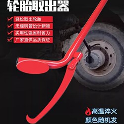 Tire Hook, Tire Remover, Special Pry Bar Tool for Large Vehicles to Remove Dual Tires, Tire Repair, Tire Removal Tool, Tire Disassembly Tool