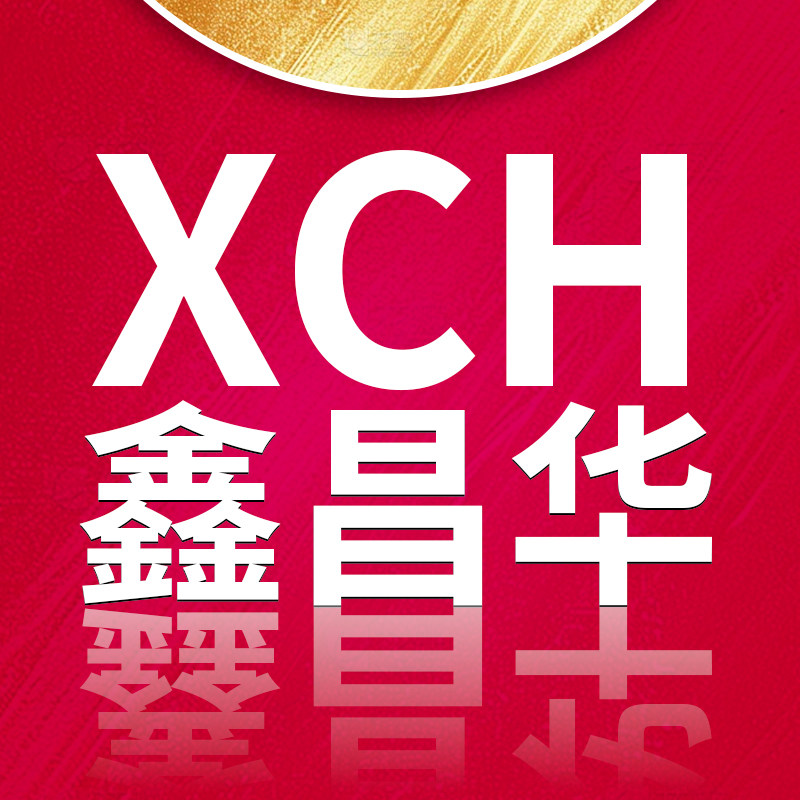 鑫昌华五金