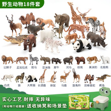 Simulated animal toy set, land animal model, solid decoration, wild