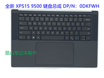 Dell Dell XPS15 9500 9510 Precision 5550 C shell keyboard assembly 0DKFHW
