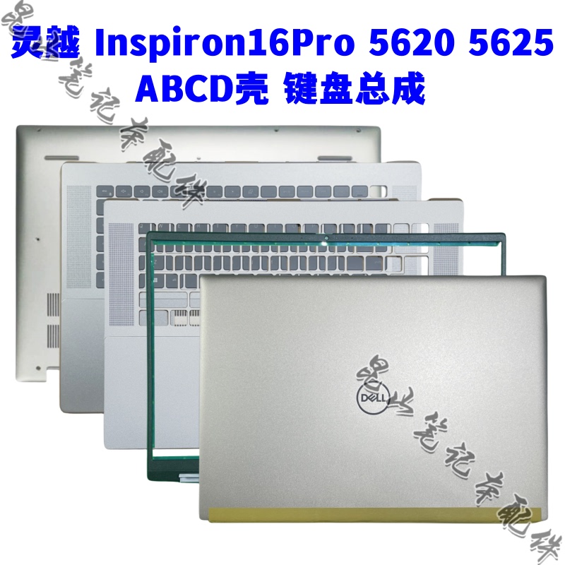 Dell Inspiron16Pro 5620 5625 a Shell B Shell C Shell D Shell 0Fdn37
