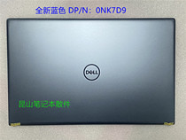 Dell Dell Inspiron 15Pro Spirits 5510 5515 A shell screen rear cover blue 0NK7D9