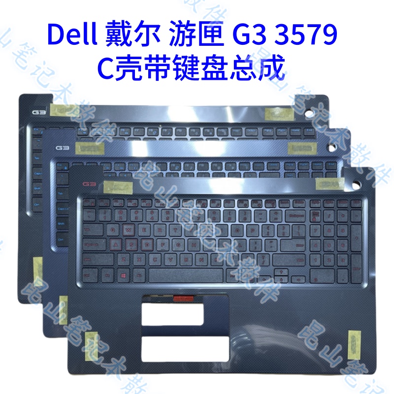Dell G3 3579 C Shell Keyboard Case Palm Rest 07Tmph 0N4Hjh 05D9Yj