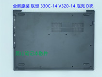 New Lenovo Lenovo 330C-14IKB V320-14IKB D shell C shell keyboard assembly