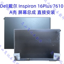 Dell Dell Inspiron16Plus 7610 A case screen assembly upper part 0HNYF4 screen