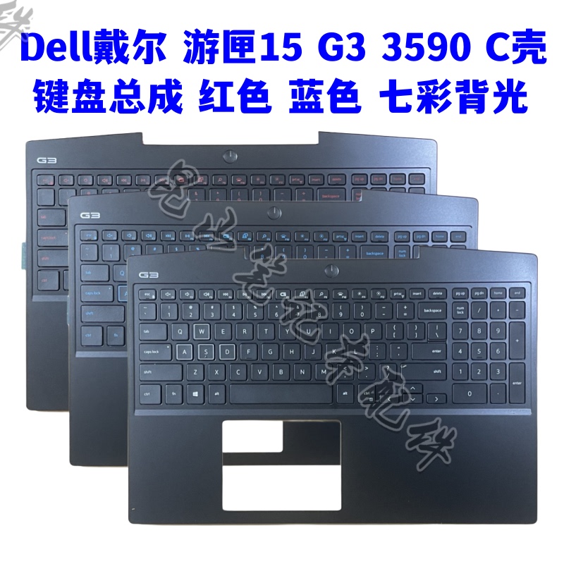 Dell Dell Gaming Box 15 G3 3590 C Shell 3590 Keyboard Assembly Red Blue Colorful Backlight
