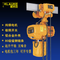 Krook chain electric hoist 0 5 ton chain Crane 1 ton chain hoist 2T electric crane joint venture brand