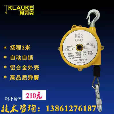 Self-locking spring balancer 1 5 crane 3KG spring tension device 5KG meter high quality extended type