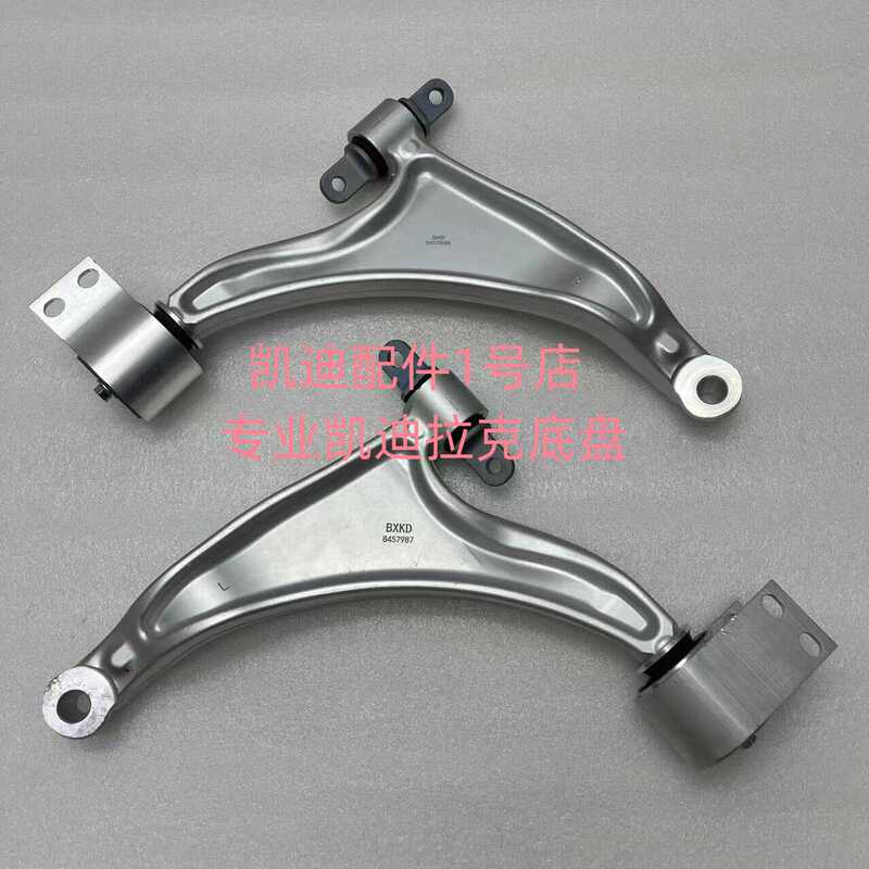 Suitable for Cadillac Xt4 Front Lower Swing Arm Control Arm Lower Suspension Triangle Arm Lower Support Arm Assembly Imported from Original Factory