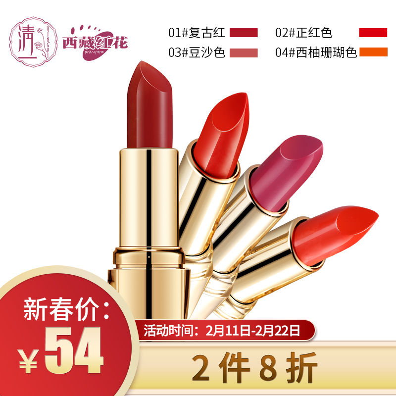 清一口红持久保湿不易脱色滋润不干唇膏咬唇妆豆沙色西柚色