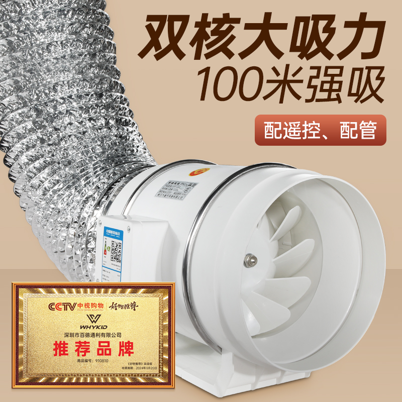 Piping Exhaust Fan Powerful Silent Exhaust Fan Booster Home Washroom Ventilator Kitchen Range Hood Fan-Taobao