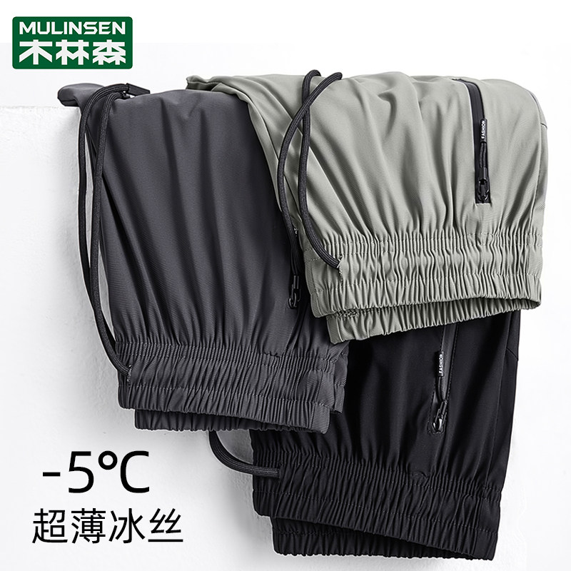 Mulinsen pants men's ice silk pants 2023 summer new quick-drying ultra-thin casual trousers loose sports pants men