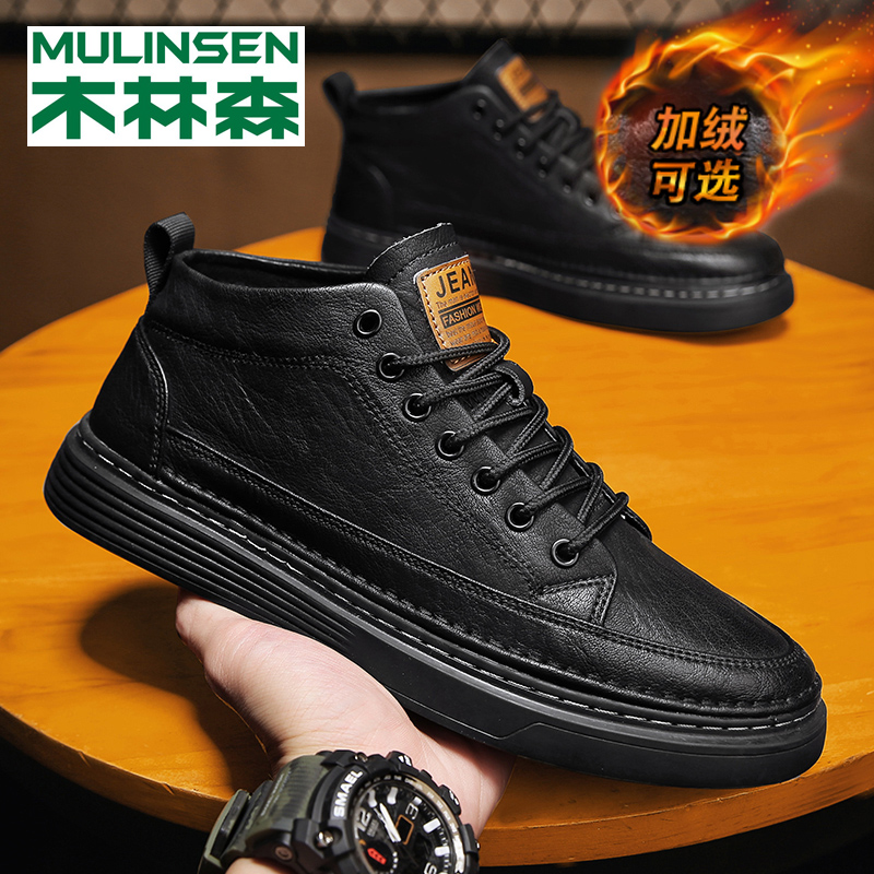 Mulinsen high-top shoes men's winter plus velvet 2022 new warm two-cotton shoes men's leather waterproof sports shoes