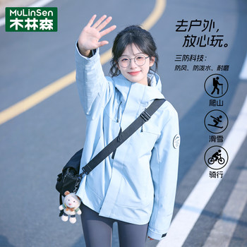 Mulinsen Women's Jacket 2026 New Model for Petite Sizes, Very Stylish Outdoor Mountaineering Clothing, Windproof and Waterproof Jacket for Men