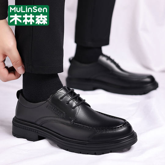Mulinsen leather shoes men's genuine leather top layer cowhide formal business casual shoes autumn and winter lace-up versatile derby shoes