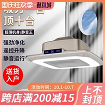 New mahjong machine air purifier chess room smoking lifting chandelier mahjong table room smoking purification artifact