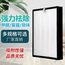Mahjong machine smoking lamp activated carbon filter Mahjong lamp air purifier smoking machine filter filter element accessories