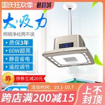 Mahjong machine air purifier chess and card room smoking lamp lifting chandelier mahjong hall smoking machine household package installation
