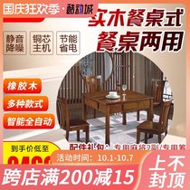 New solid wood mahjong machine automatic dining table dual-purpose with chair Chinese mahjong table home roller coaster machine hemp