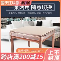 2019 Mahjong machine automatic new multifunctional dining table dual-purpose mahjong table four roller coaster silent chess table