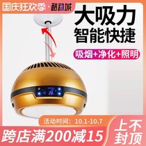 Chess and card room smoking lamp automatic household exhaust smoking machine mahjong room air purifier energy saving lifting chandelier