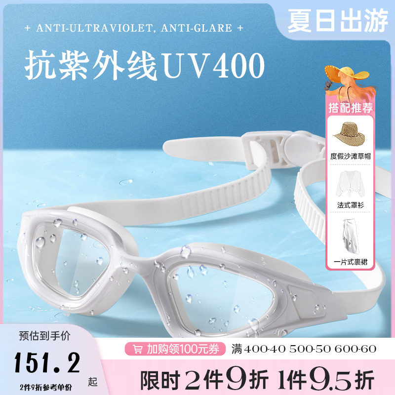 Tlanticbeach vacation swimsuit ) Swimwear high definition anti - fog anti - waterproof swimming glasses female large frame protection