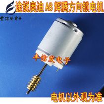 Suitable for passer-by glow Bentley Audi A8 Porsche ELV steering column directional lock module motor motor