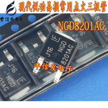 NGD8201AG NGD8201NG suitable for modern Yue computer board common vulnerable ignition chip IC
