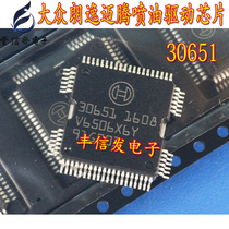 30651 computer board fuel injection drive chip driver module car IC