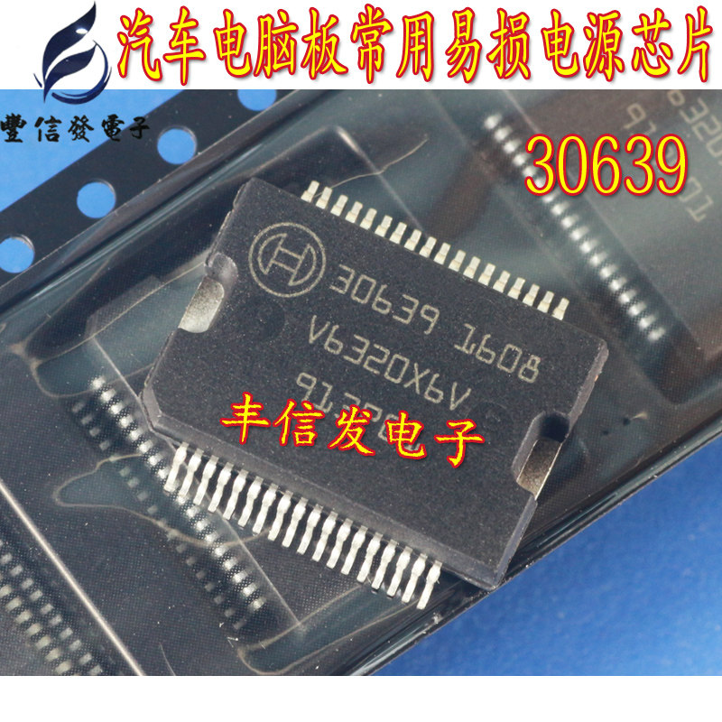 30639 Joint electronic engine motherboard chip is suitable for the Fox PassatB5 power chip