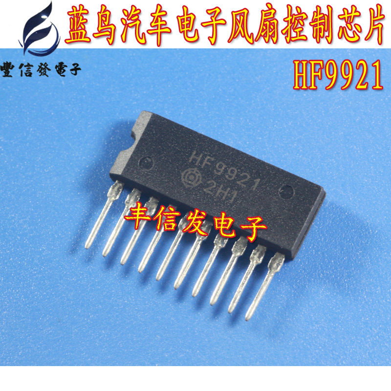 HF9921 bluebird car motherboard electric fan control chip plug-in pin 10 feet