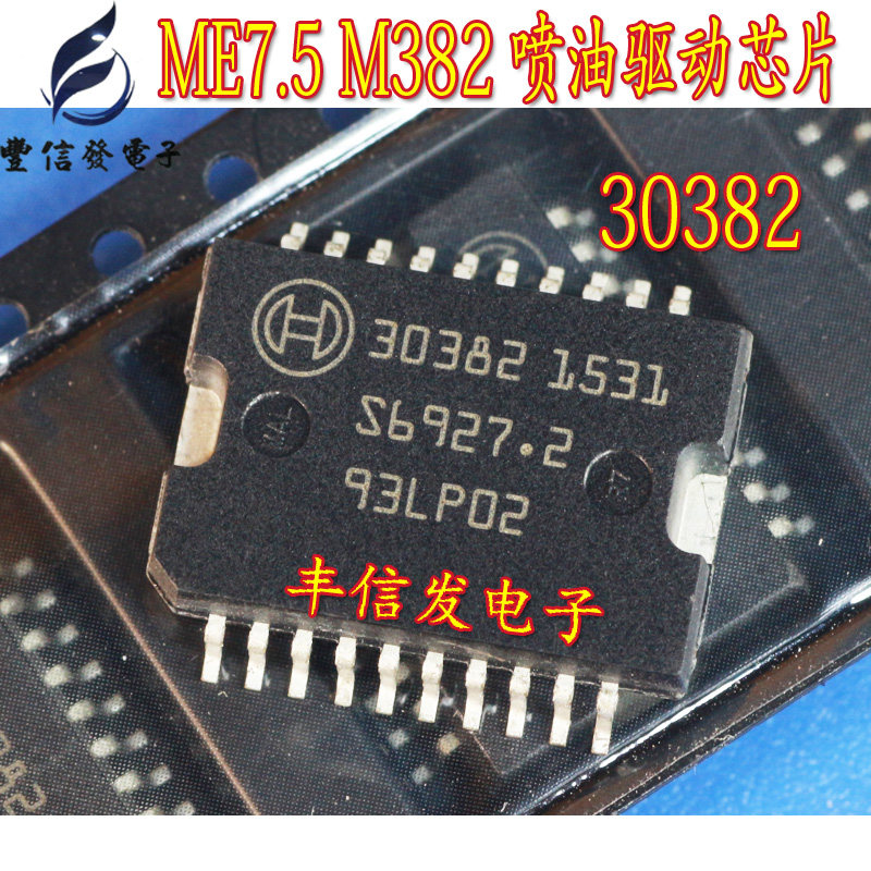 30382 ME7 5 M382 car engine host-board oil spray drive chip